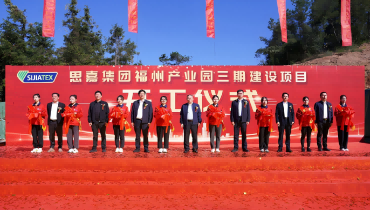 開工大吉！思嘉集團隆重舉行福州產(chǎn)業(yè)園三期建設(shè)項目開工儀式
