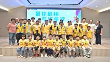 公益賦能，愛暖暑托！思嘉為職工子女護(hù)航一夏